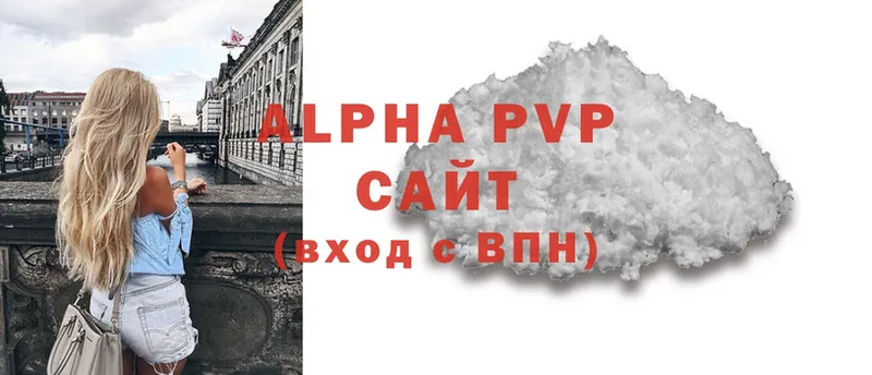 Alpha PVP VHQ  Ейск 