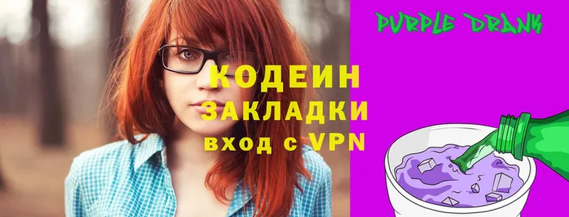 закладка  Ейск  Codein напиток Lean (лин) 